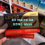 TGA 인증으로 믿을 수 있는 제품 찾기