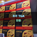 호주 TGA 인증 절차와 요건