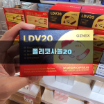 폴리코사놀20과 다른 제품 비교