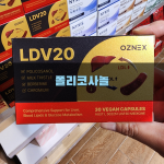 폴리코사놀  가이드와 주의사항
