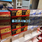 폴리코사놀20과 건강 관리의 관계