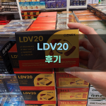 호주 폴리코사놀 LDV20의 효능 분석