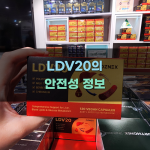 LDV20의 안전성 및 부작용 정보