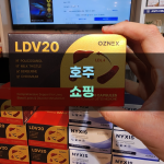 호주 여행을 위한 필수 쇼핑리스트